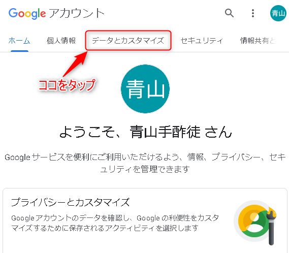 手順画像付き スマホ初心者でもできるgoogleアカウントの削除方法 テストcactus