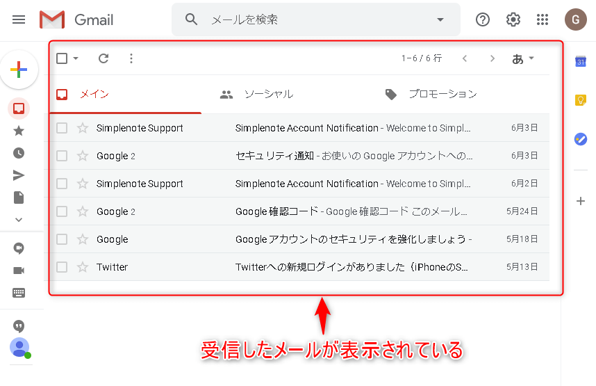 Pc初心者がはじめてgmailを使うケースを想定した画面の見方と使い方解説 テストcactus