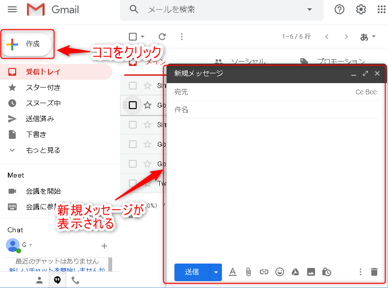 Pc初心者がはじめてgmailを使うケースを想定した画面の見方と使い方解説 テストcactus