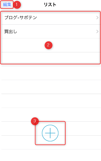 Appstore検索上位 Ios向けシンプルメモ帳の使い方解説 テストcactus